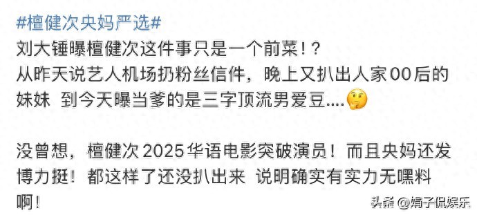 没有黑料可爆的明星,_檀健次 央妈严选 无黑料艺人_檀健次 央视认可 扒不出黑料演员