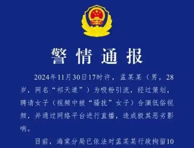 网红虚假宣传案例_网络红人塌房大赛_网红的黑料王多鱼,