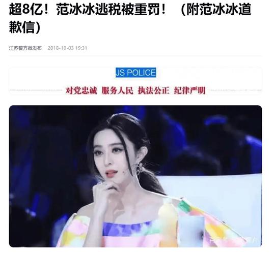 范冰冰揭开娱乐圈的遮羞布_国家整顿娱乐圈范冰冰_范冰冰被国家